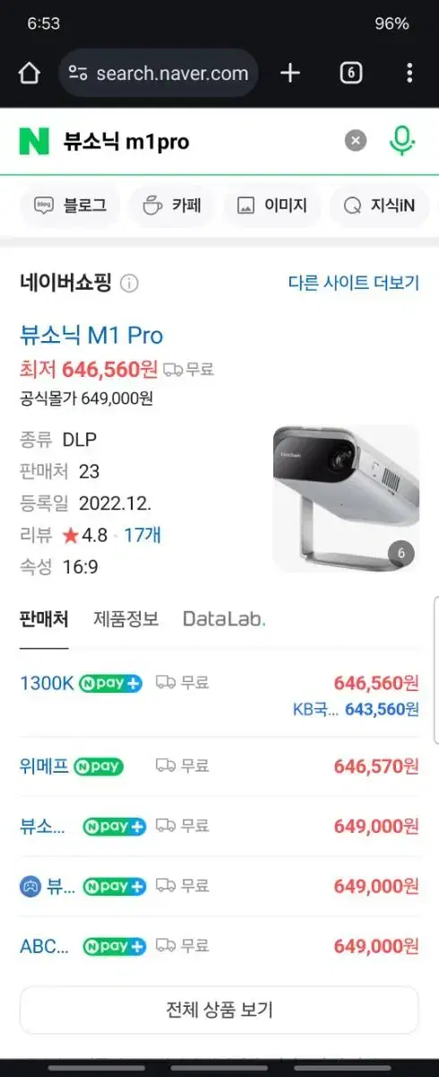 뷰소닉 M1 Pro 빔프로젝터 판매합니다